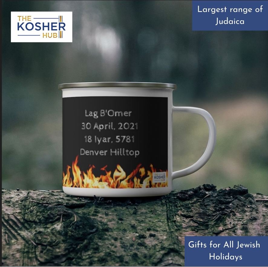Lag B'Omer camping mug