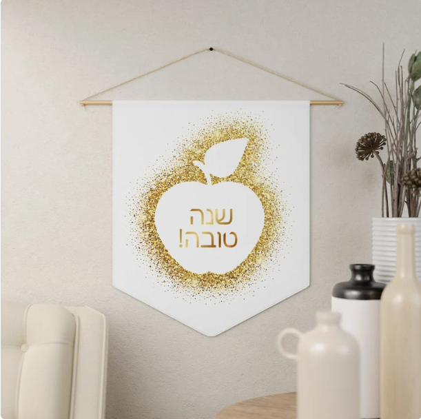 Rosh Hashanah Wall Hanging