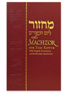 Machzor prayer book 