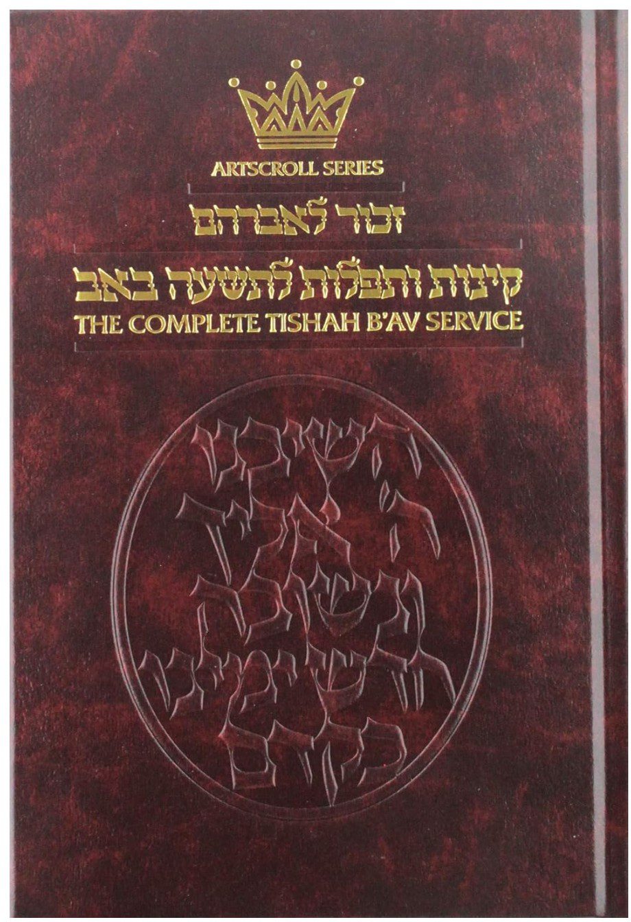 Kinnos Tisha B'Av Siddur — complete prayer book for the Ninth of Av
