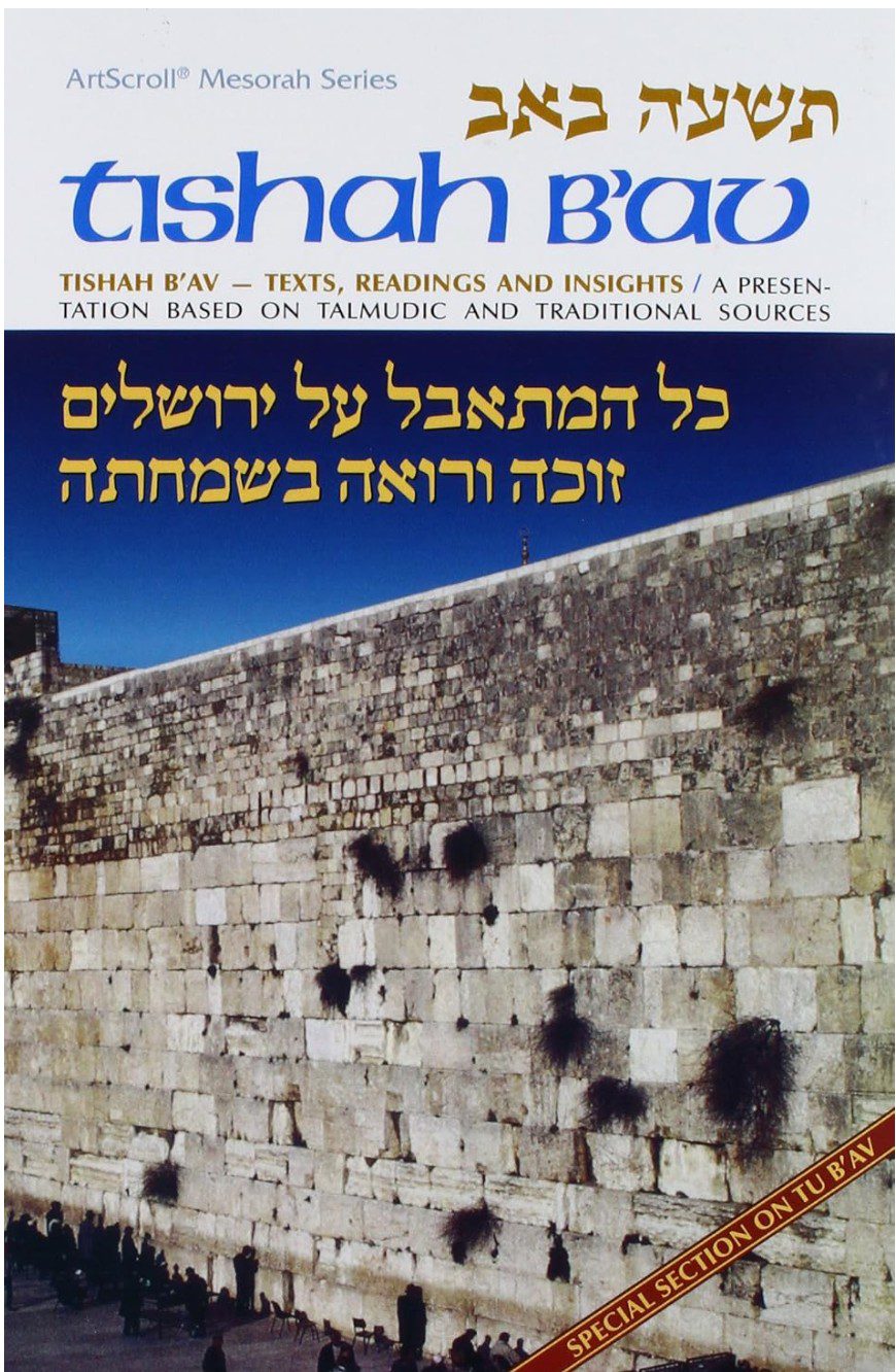 Tisha B'Av Book — laws, history and meaning of the Ninth of Av
