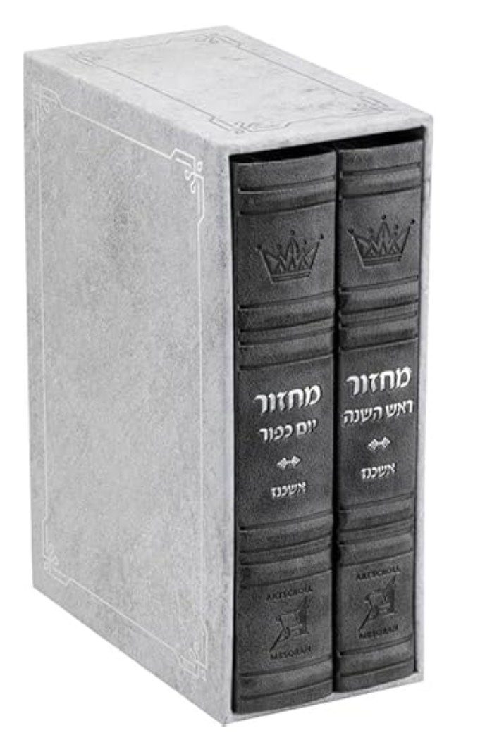 Machzor 2 Vol. Hebrew English Mid-Size Ashkenaz Faux Leather, Grey, Rosh Hashanah and Yom Kippur — ArtScroll machzor