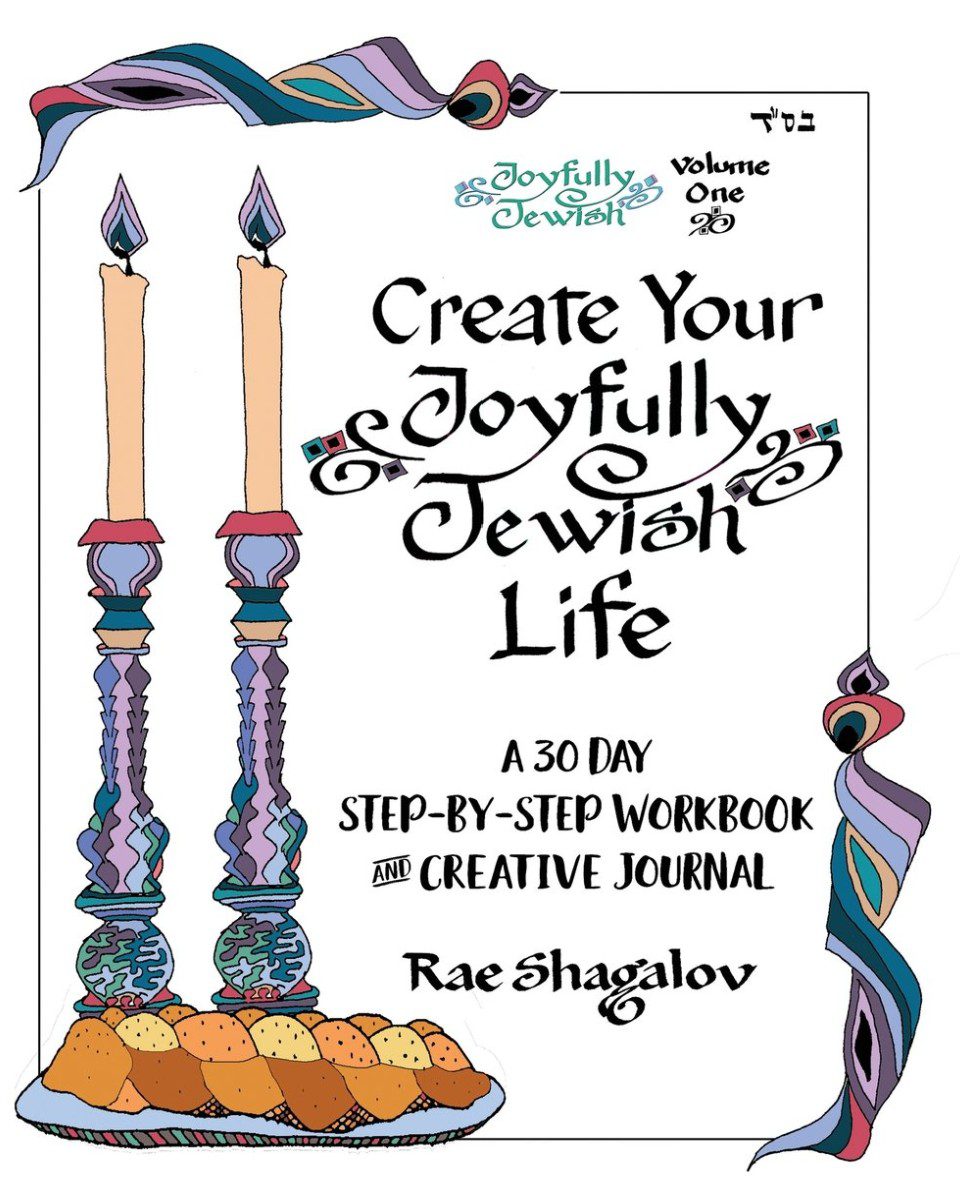 Joyfully Jewish Workbook and Activity Book — Jewish coloring and activities for adults