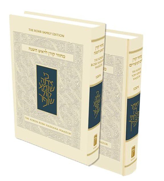 Koren Sacks Rosh Hashanah and Yom Kippur Machzor boxed set — Ashkenazi machzor for Rosh Hashanah