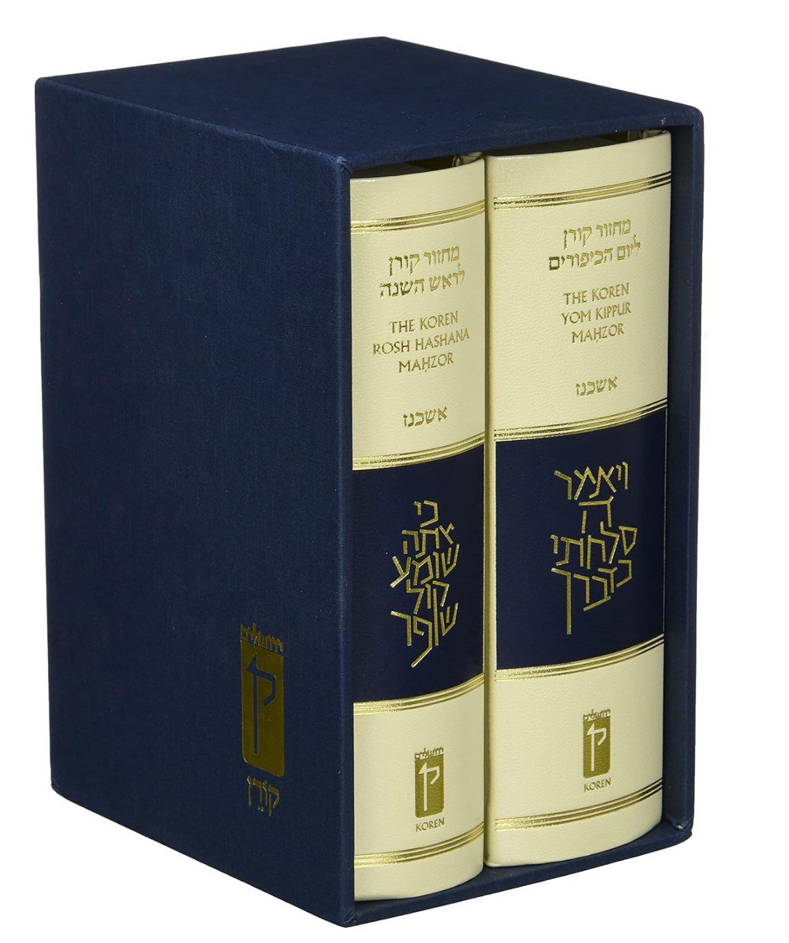 Rosh Hashanah and Yom Kippur Boxed Set Machzor — two-volume High Holiday prayer books