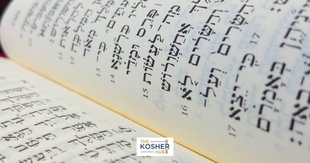 Rosh Hashanah machzor