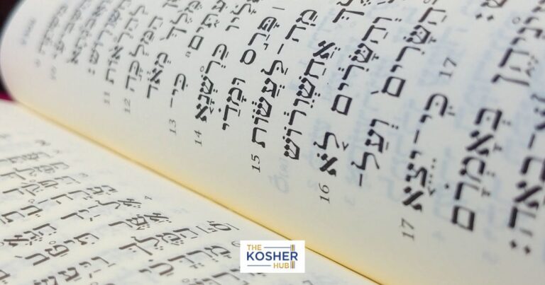 Rosh Hashanah machzor