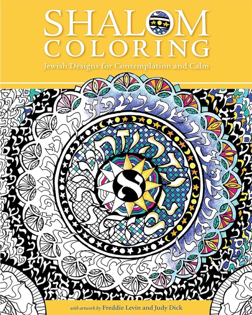 Shalom Coloring Book — Jewish coloring book for adults