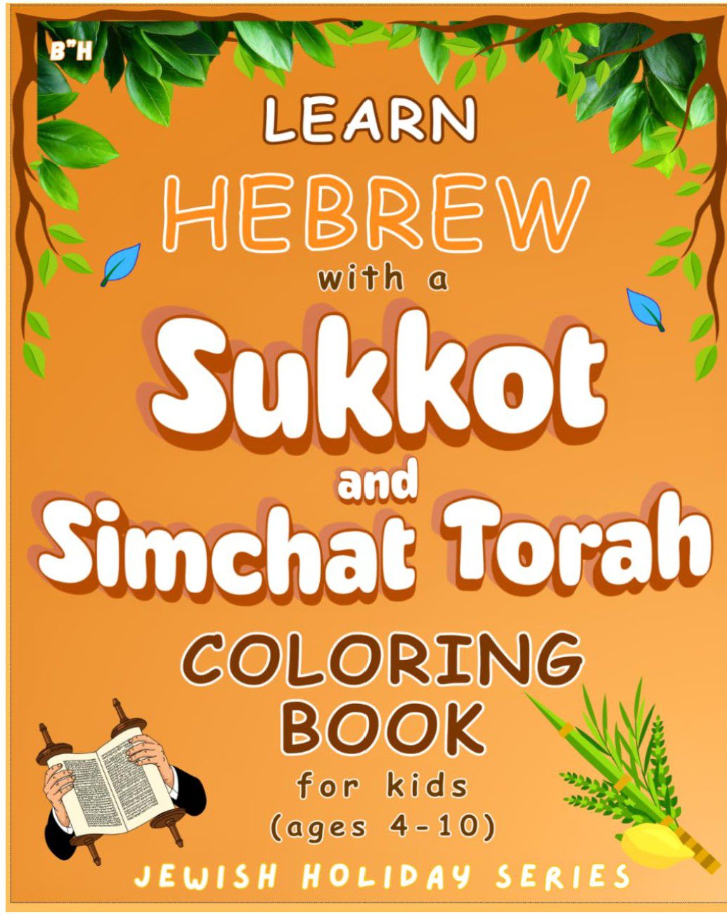 Sukkot Coloring Pages for Kids — printable Sukkot activity
