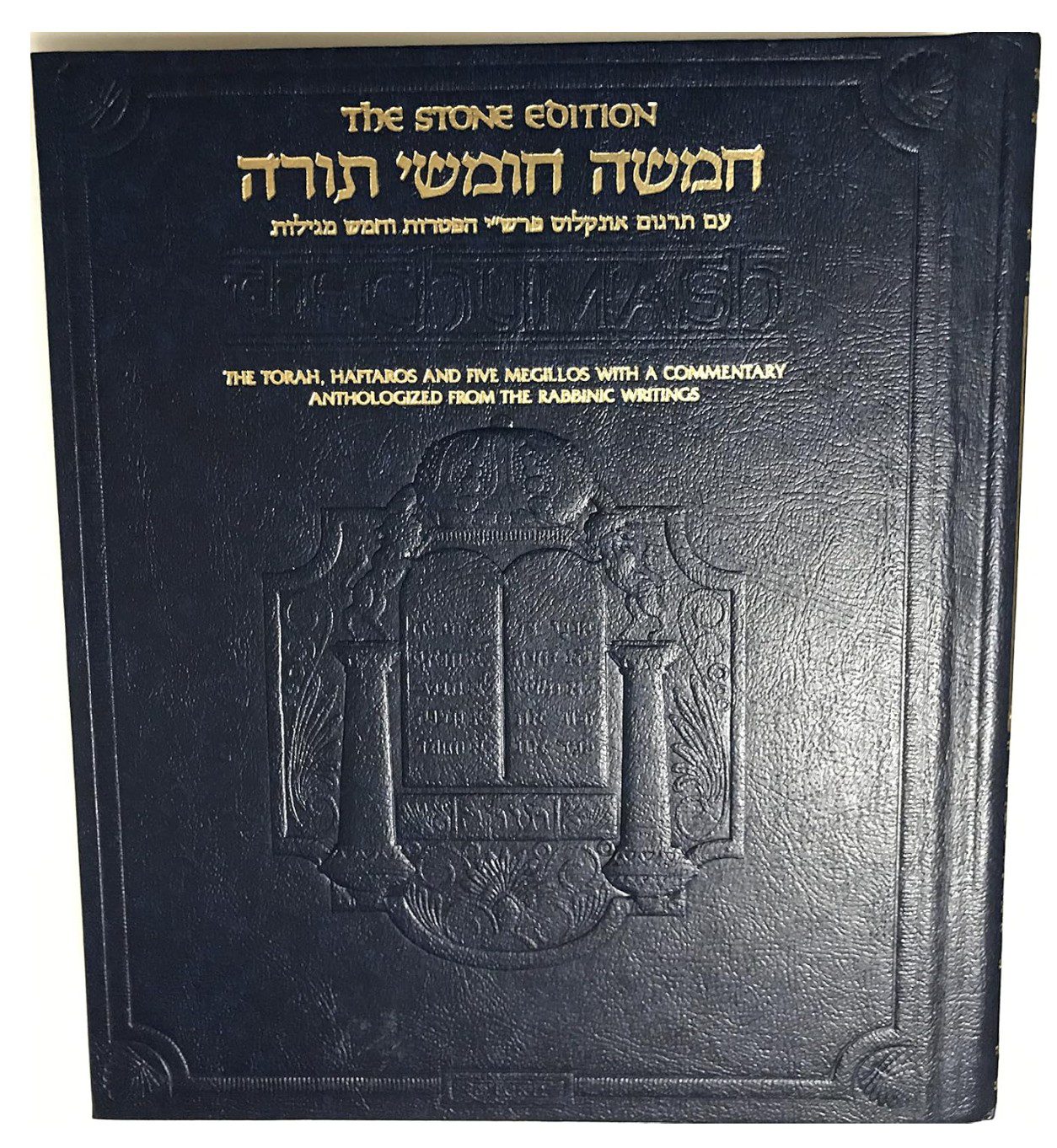 The Chumash Stone Edition — the Torah with English translation and commentary