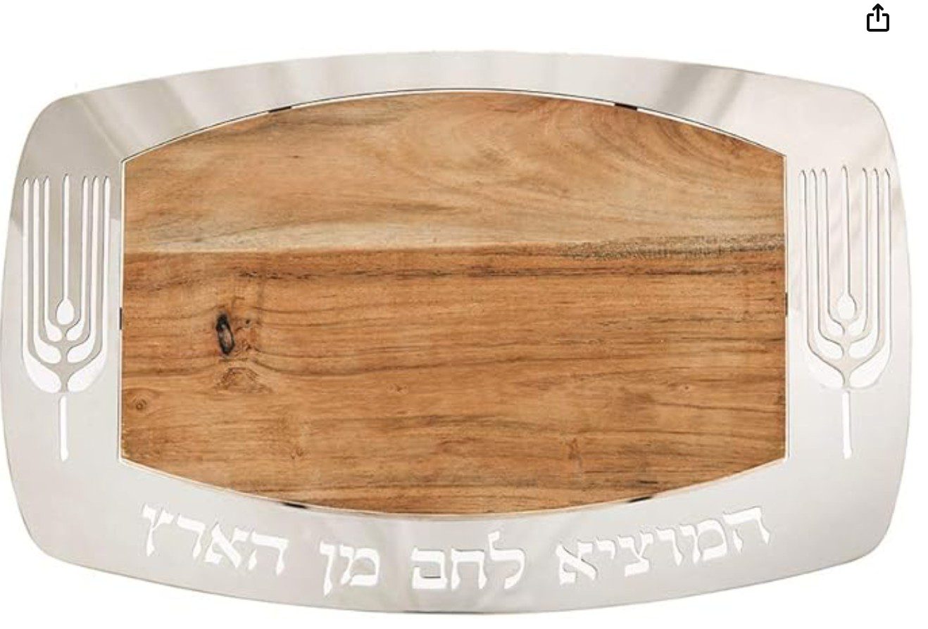 Yair Emanuel Wood Challah Board with Metal Bezel — Rosh Hashanah judaica challah board