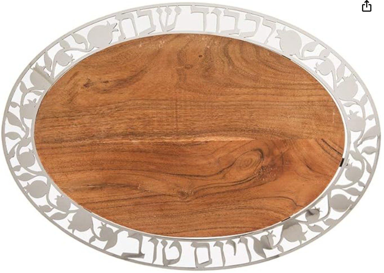 Yair Emanuel Wooden Oval Challah Board with Metal Trim — Judaica gift for the Shabbat table