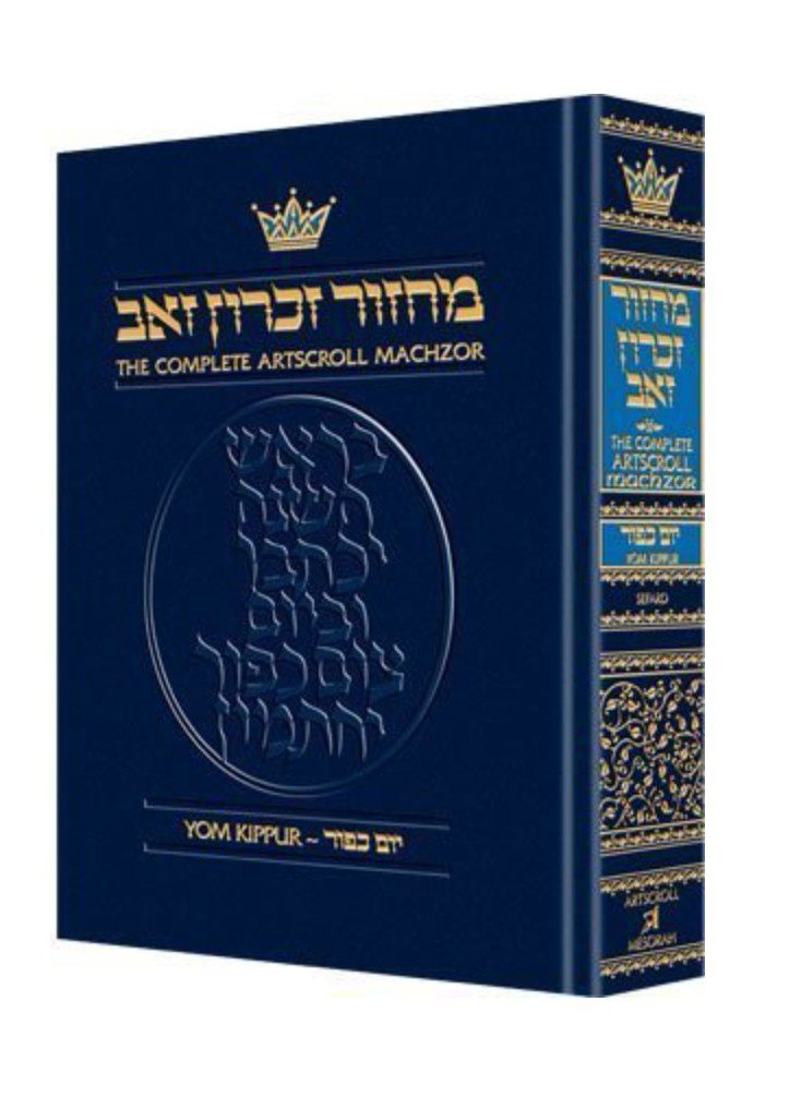 Yom Kippur Machzor Sephardic Edition — prayer book for Sephardic nusach