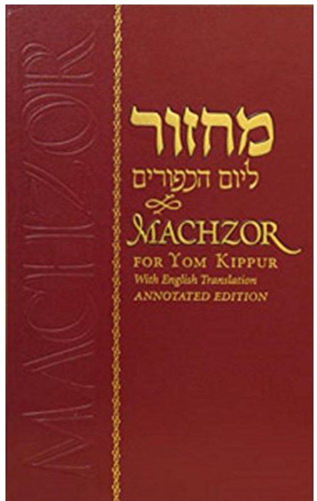 Yom Kippur Machzor Hebrew with English — Red Book edition prayer book