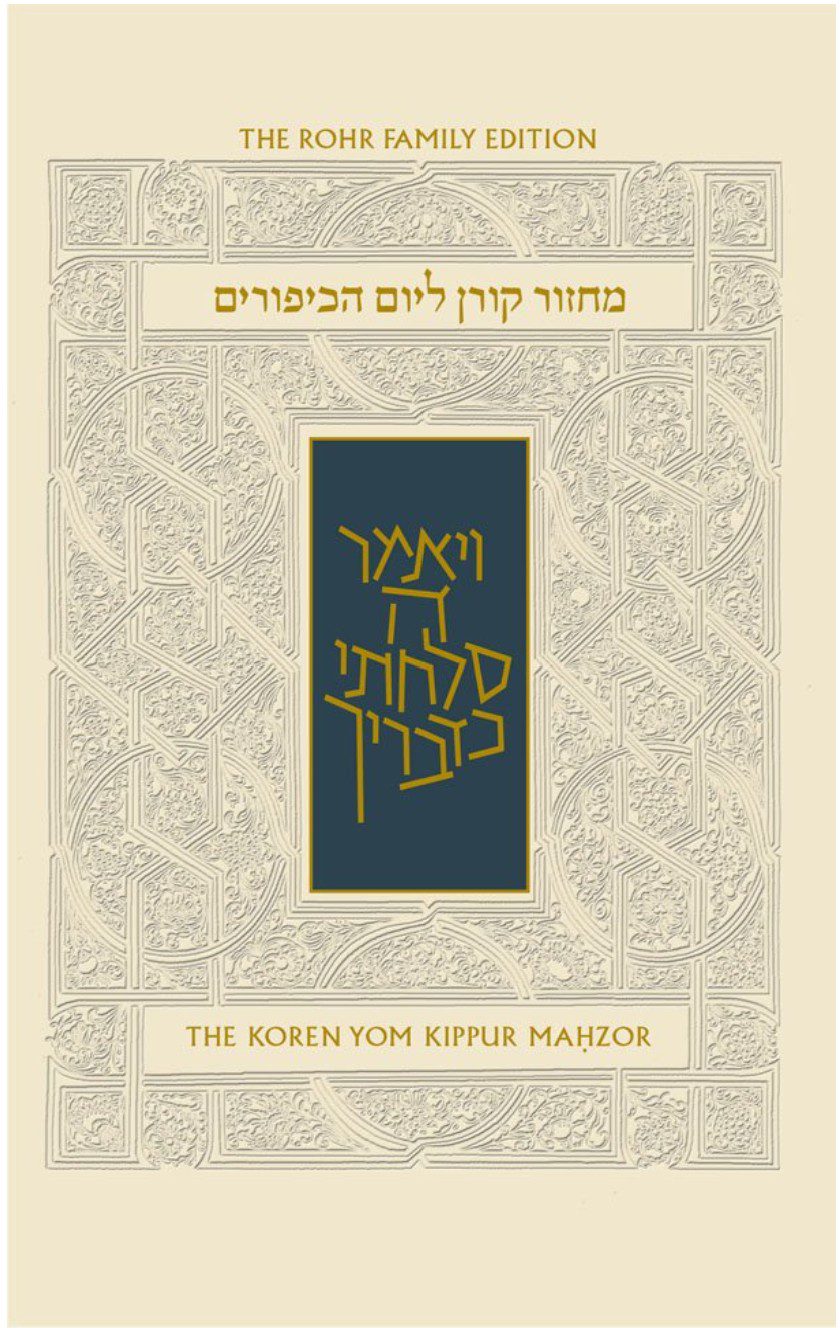 Yom Kippur Machzor — Hebrew prayer book for the Day of Atonement