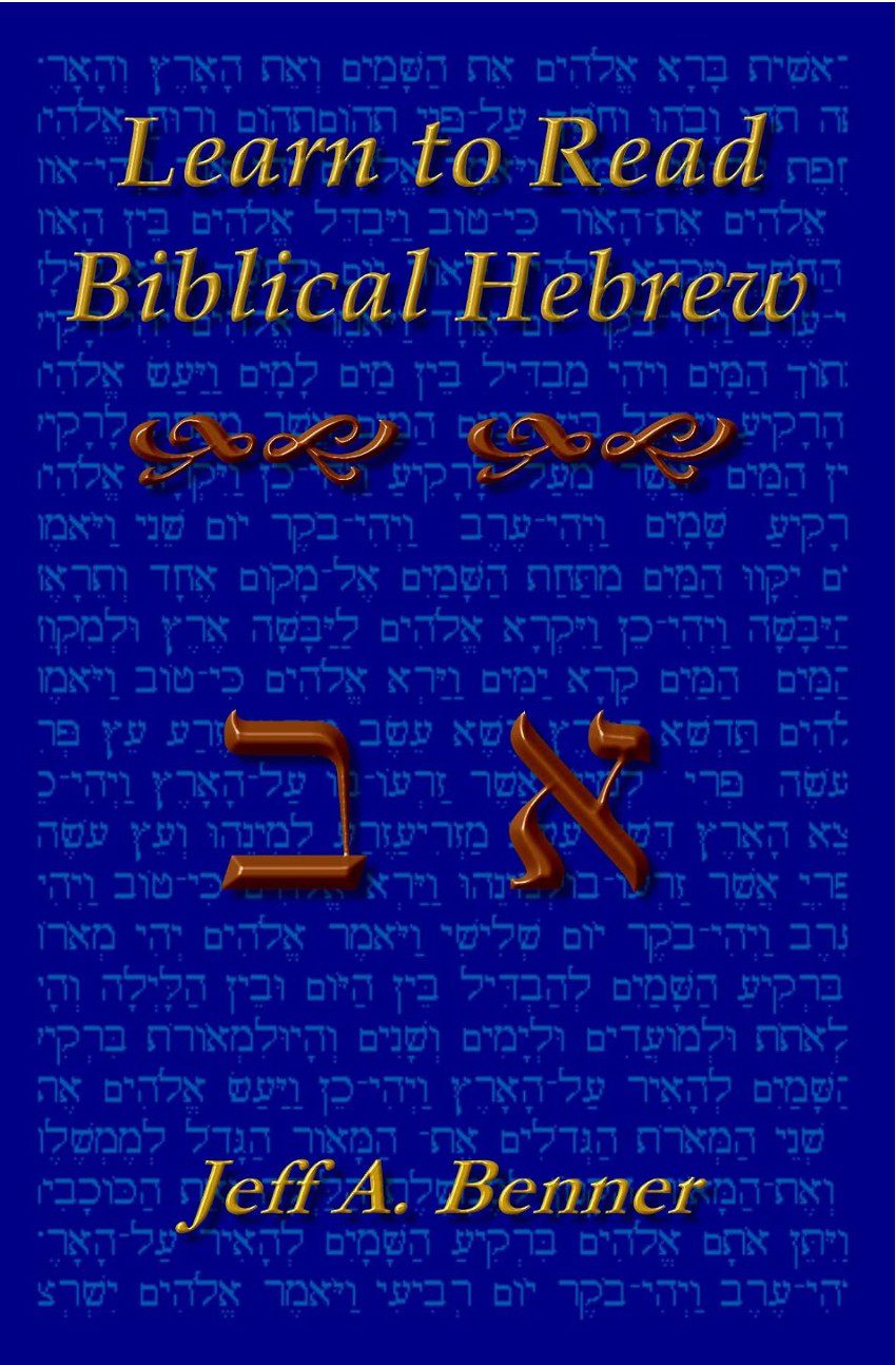 Learn to Read Biblical Hebrew by Jeff Benner — Hebrew learning book