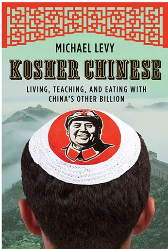Kosher Chinese by Michael Levy — cookbook for kosher Chinese dishes