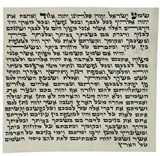 Peer Hastam Mezuzah Scroll Sephardi — Sephardi style mezuzah scroll