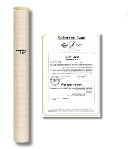 SURI 5 12cm Mezuzah Scroll Kosher — kosher mezuzah scroll, 12cm size